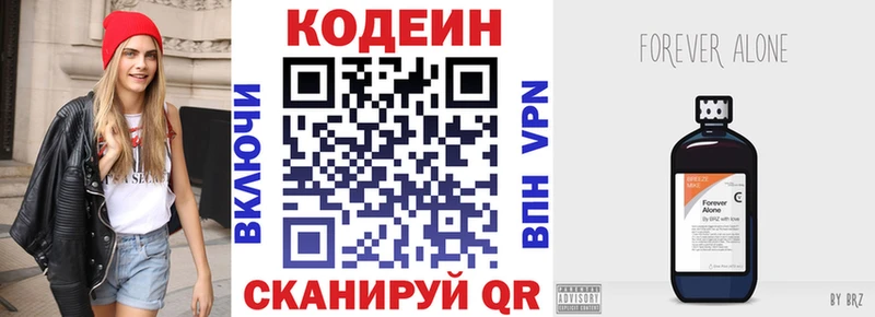 где купить наркоту  Трубчевск  Кодеиновый сироп Lean напиток Lean (лин) 
