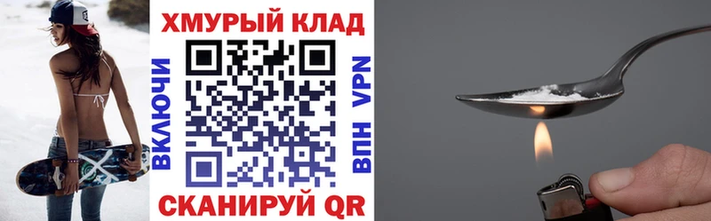 наркошоп  Трубчевск  ГЕРОИН Heroin 