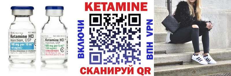 КЕТАМИН ketamine  Трубчевск 