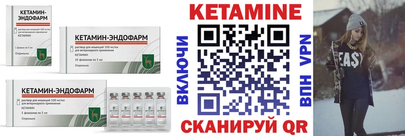 КЕТАМИН VHQ Трубчевск