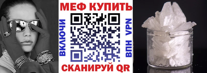 МЕФ 4 MMC как найти наркотики Трубчевск